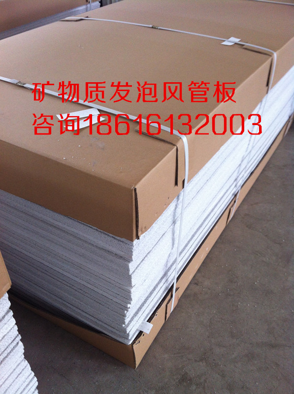 碳酸钙发泡保温板的参数(应用范围广泛）